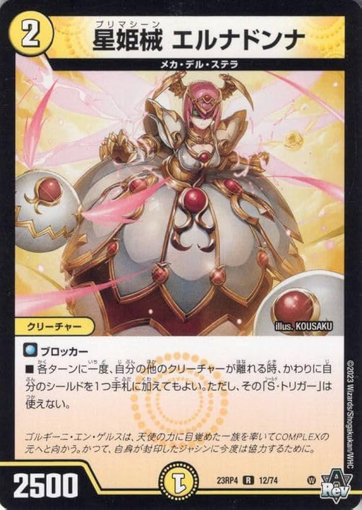 Amazon.co.jp: デュエルマスターズ アビス・レボリューション 星